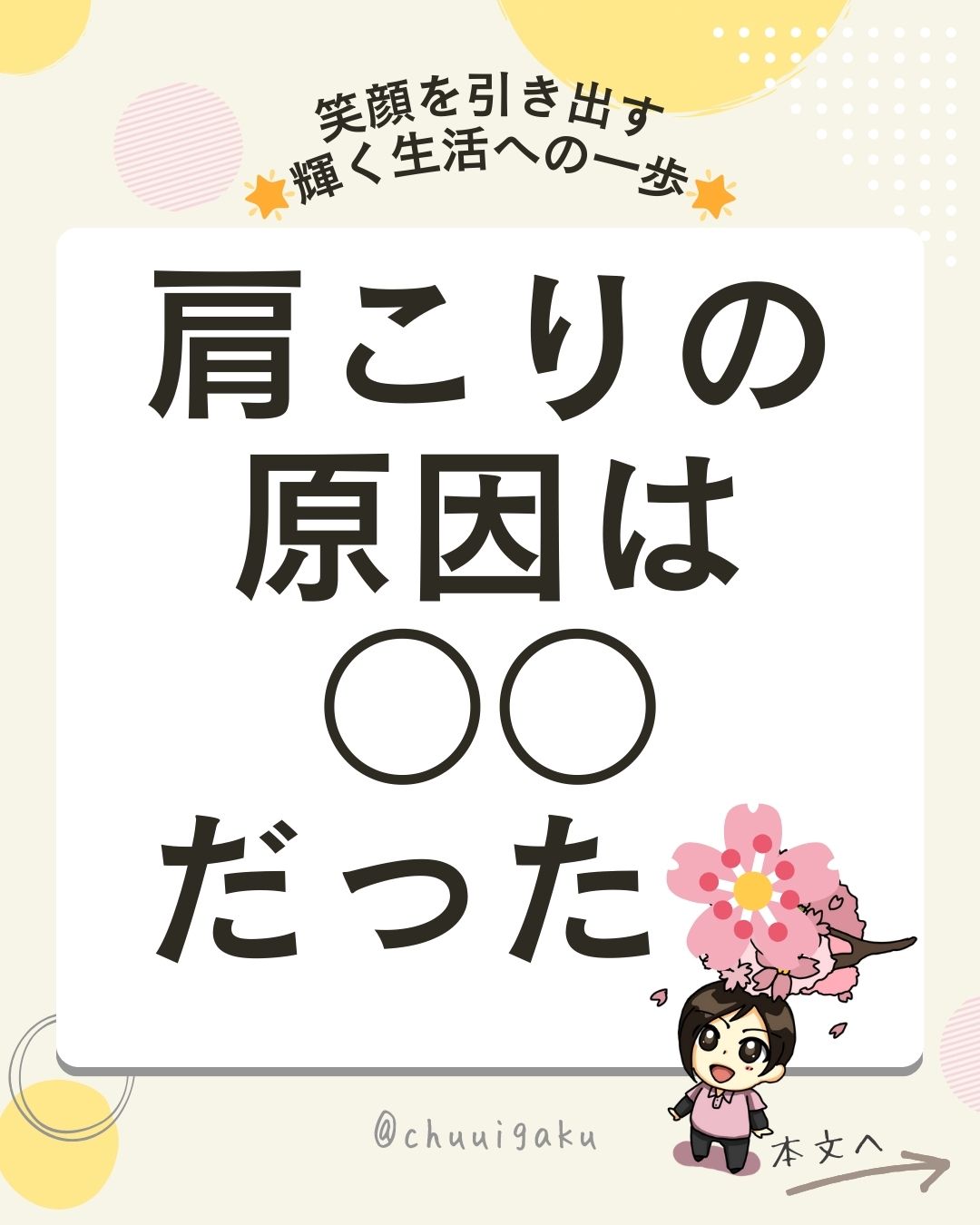 Instagramの投稿（縦長） (24)