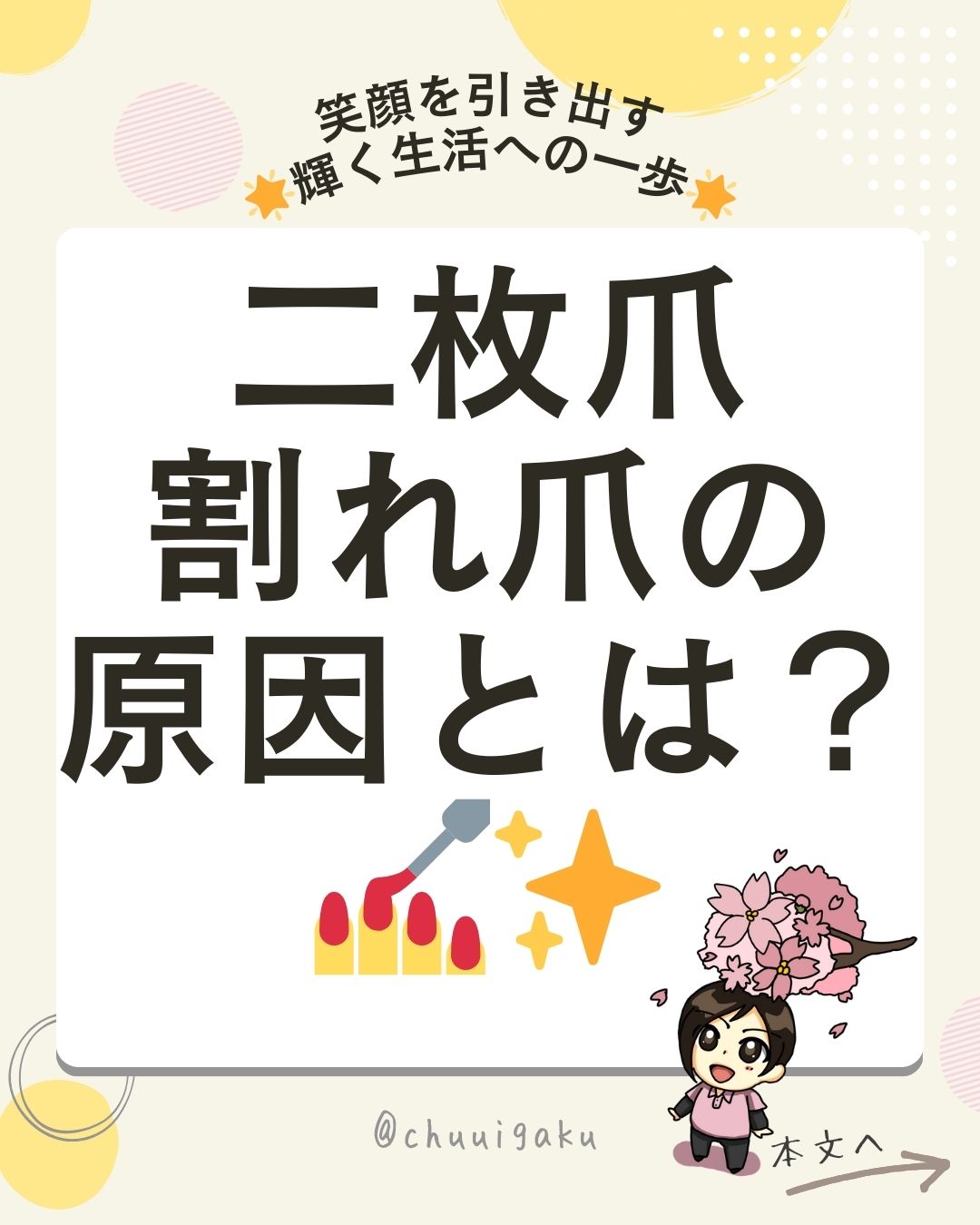 Instagramの投稿（縦長） (25)