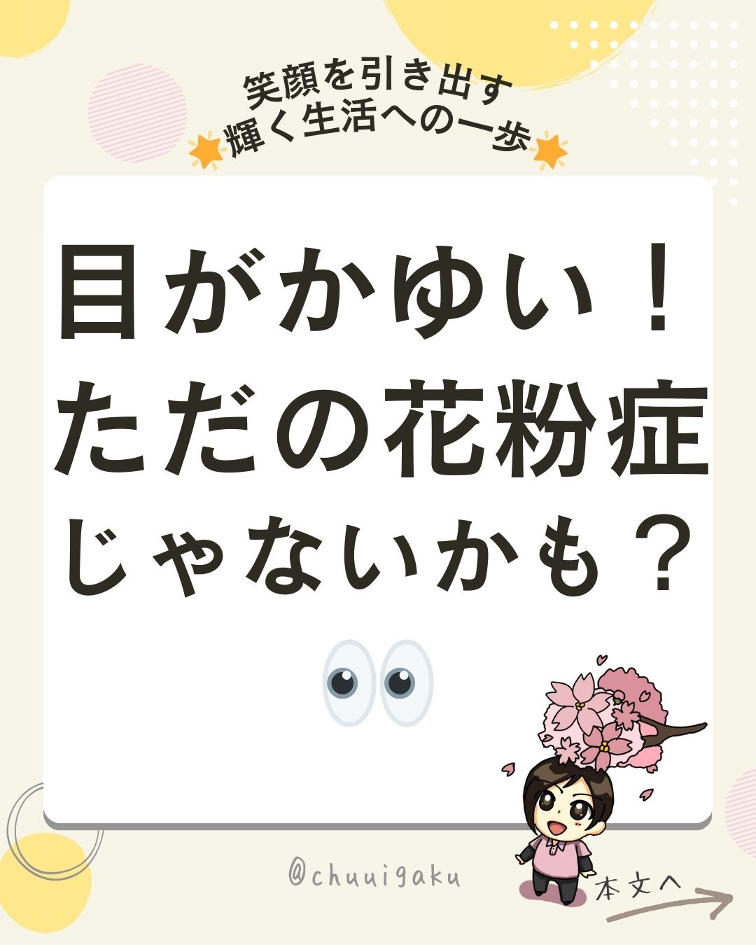 Instagramの投稿（縦長） (26)