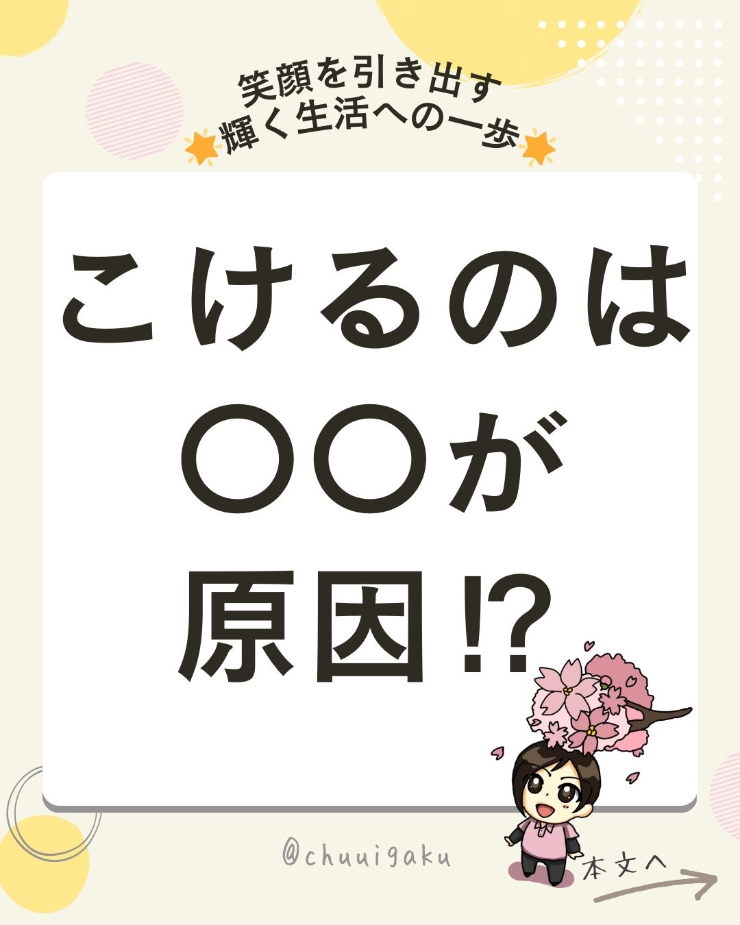 Instagramの投稿（縦長） (27)