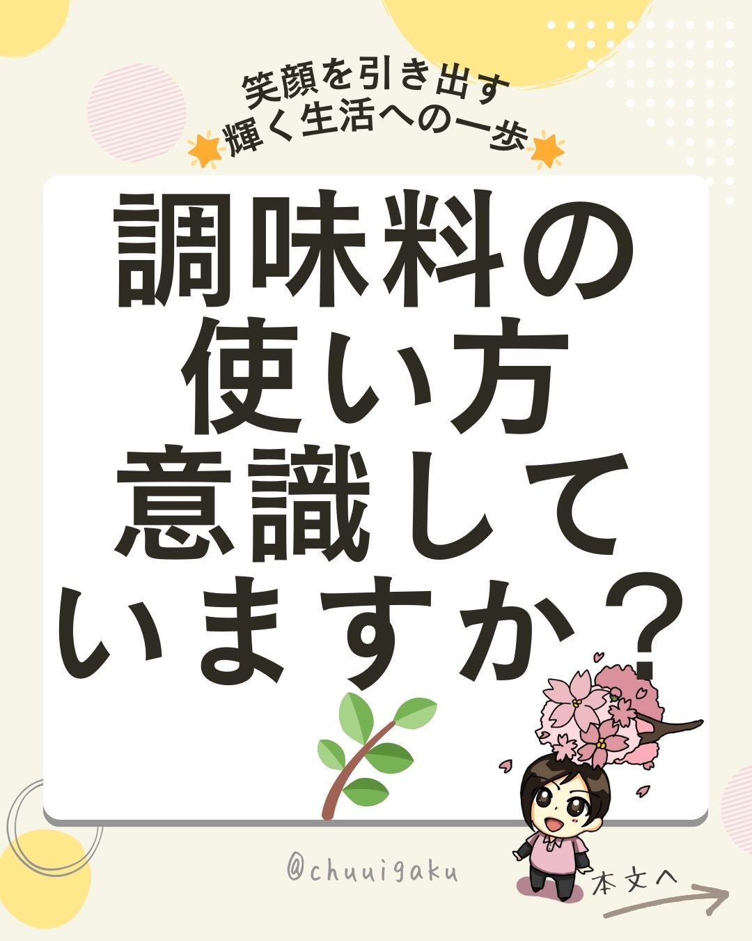 Instagramの投稿（縦長） (28)