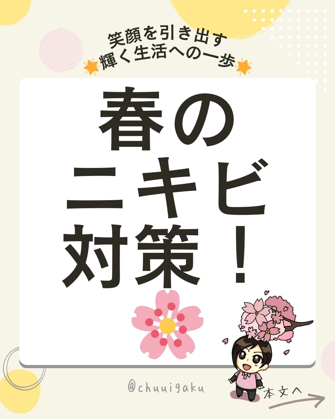 Instagramの投稿（縦長） (29)