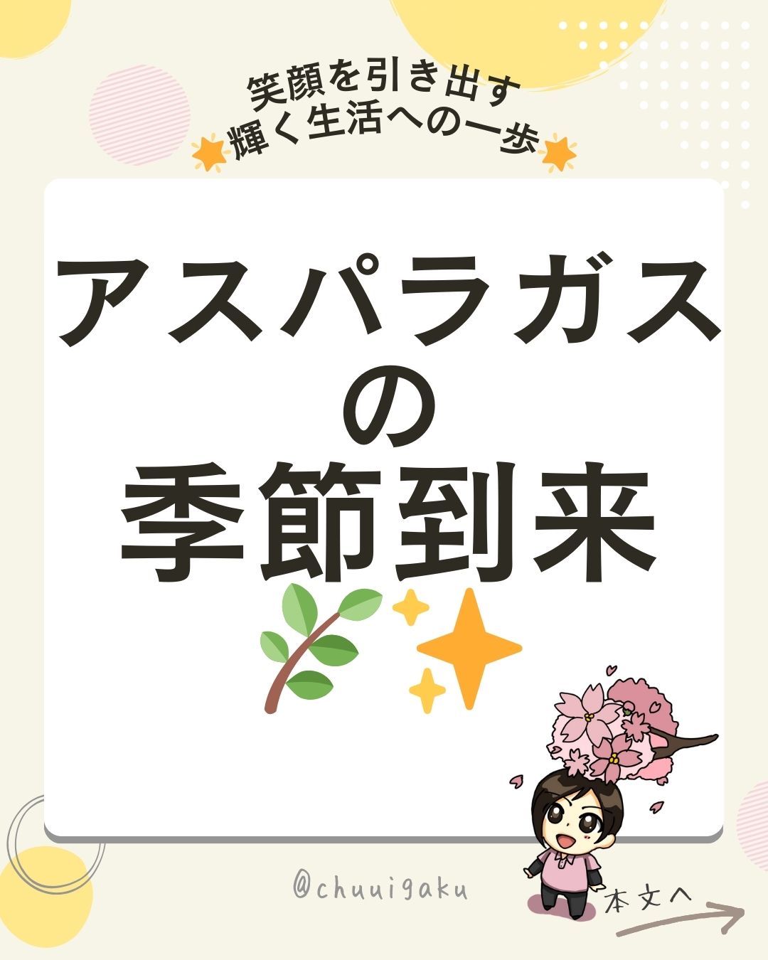 Instagramの投稿（縦長）