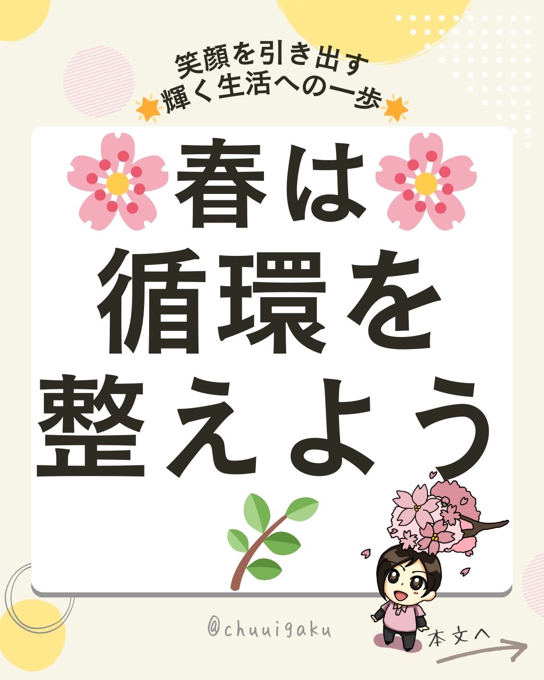 Instagramの投稿（縦長） (32)