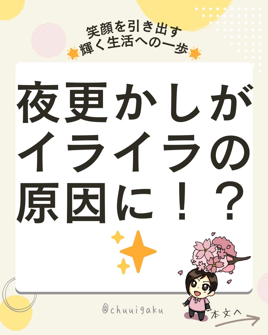 Instagramの投稿（縦長） (33)