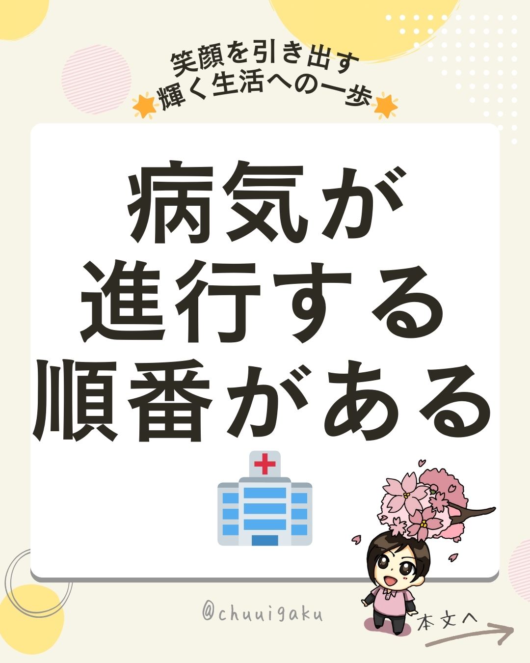 Instagramの投稿（縦長） (34)