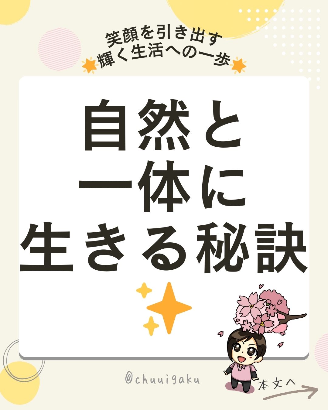 Instagramの投稿（縦長） (35)