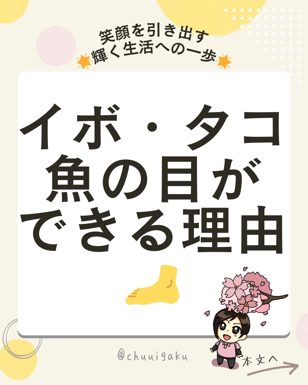 Instagramの投稿（縦長） (6)