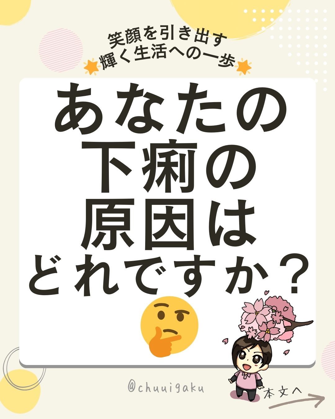 Instagramの投稿（縦長）