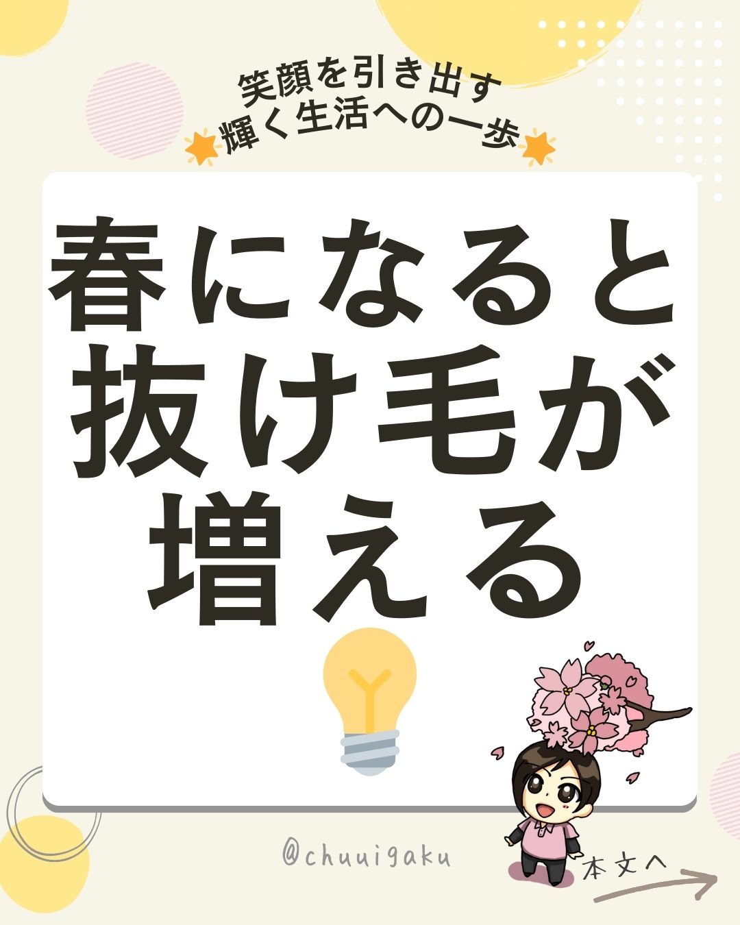 Instagramの投稿（縦長）