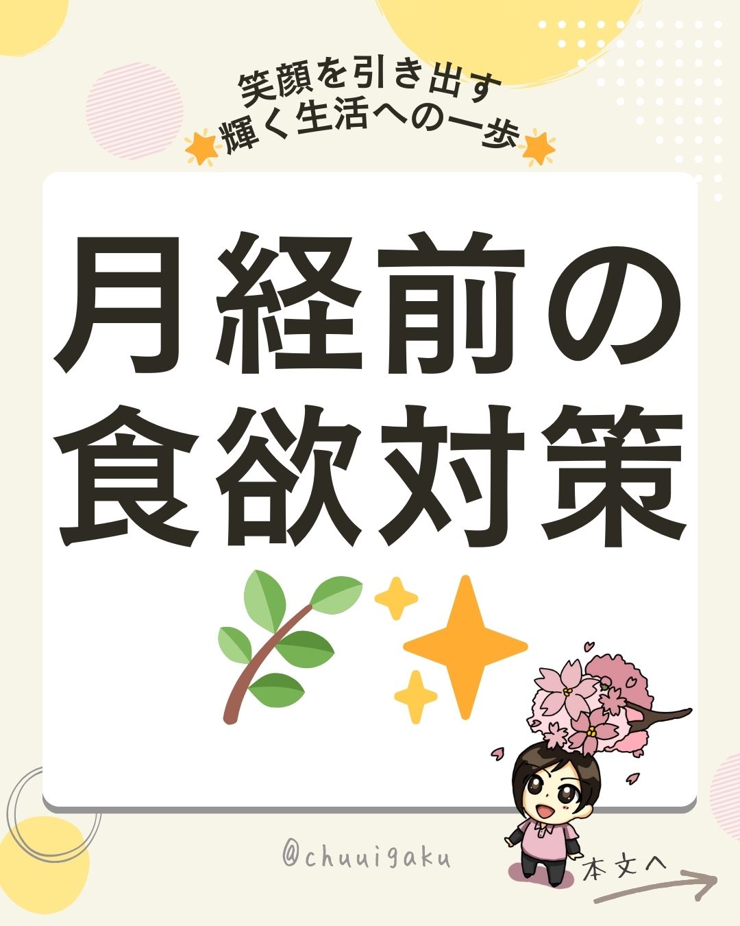 Instagramの投稿（縦長） (10)