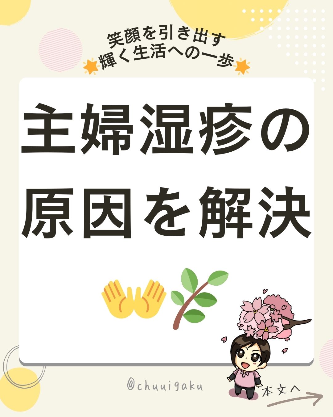 Instagramの投稿（縦長） (12)