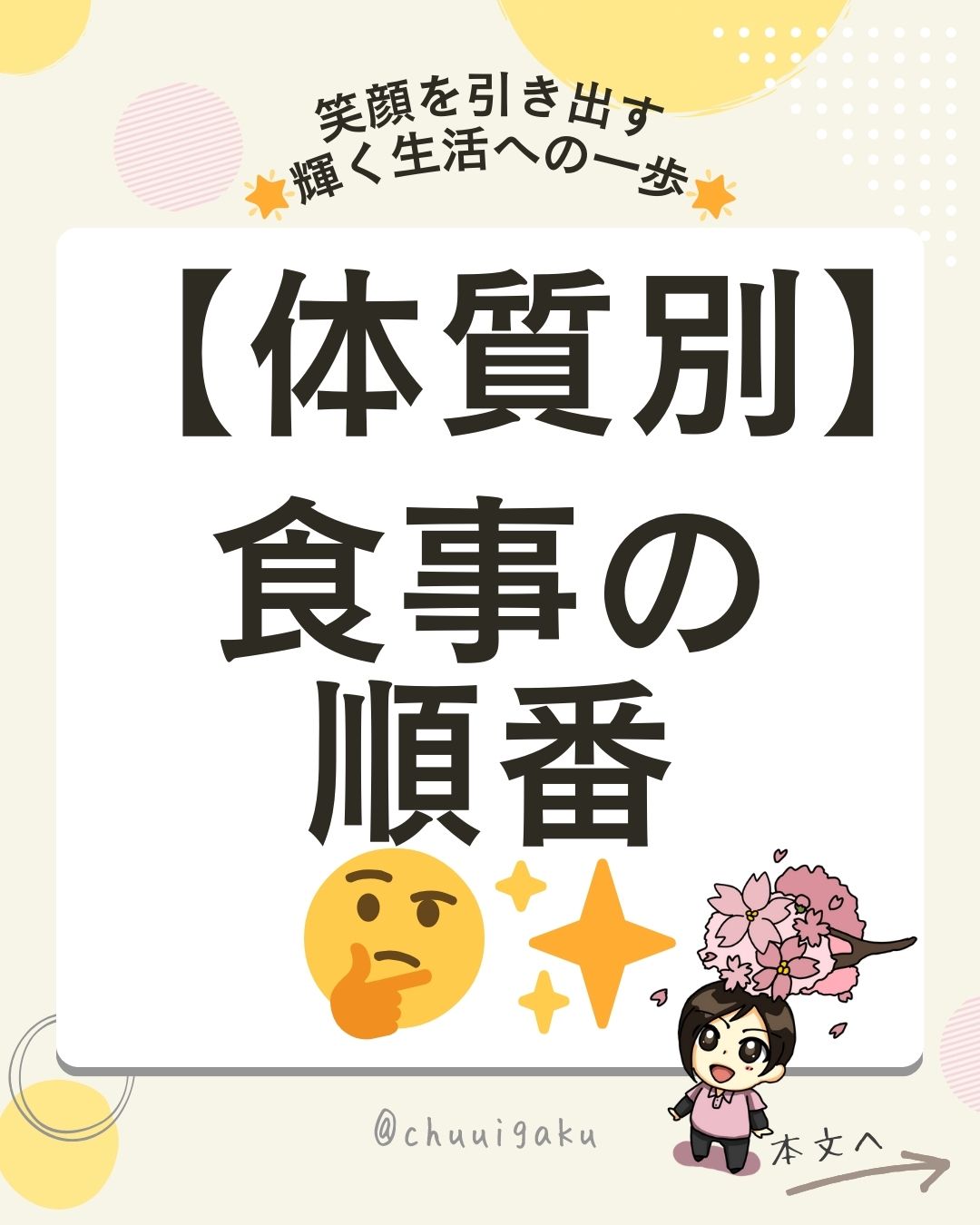 Instagramの投稿（縦長） (18)