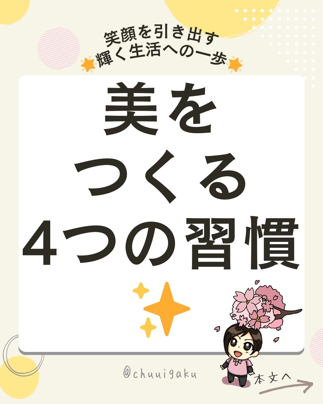 Instagramの投稿（縦長） (3)