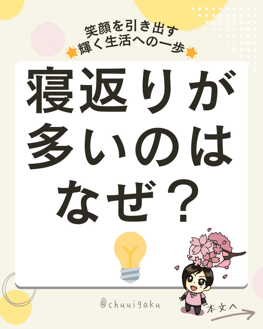 Instagramの投稿（縦長） (3)