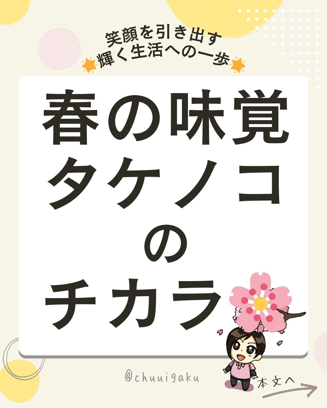 Instagramの投稿（縦長） (37)