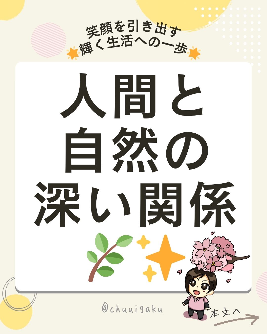 Instagramの投稿（縦長） (39)