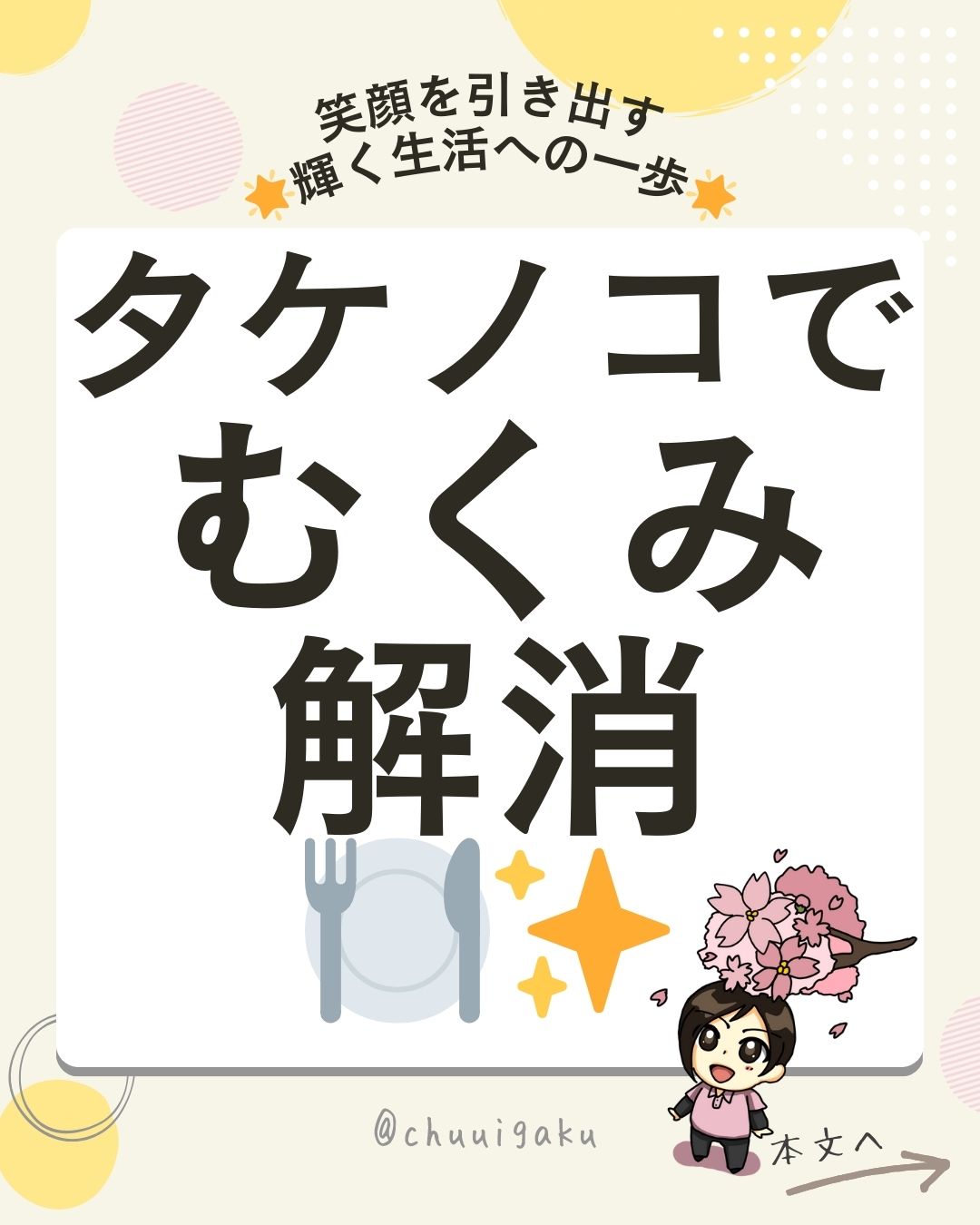 Instagramの投稿（縦長） (4)