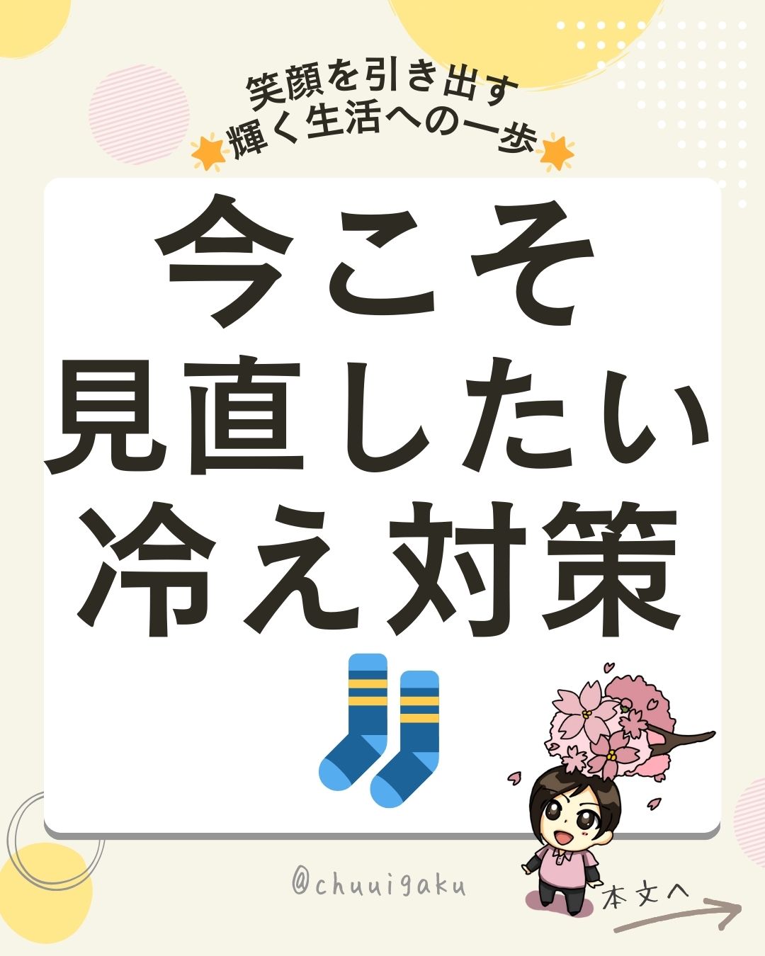 Instagramの投稿（縦長） (4)