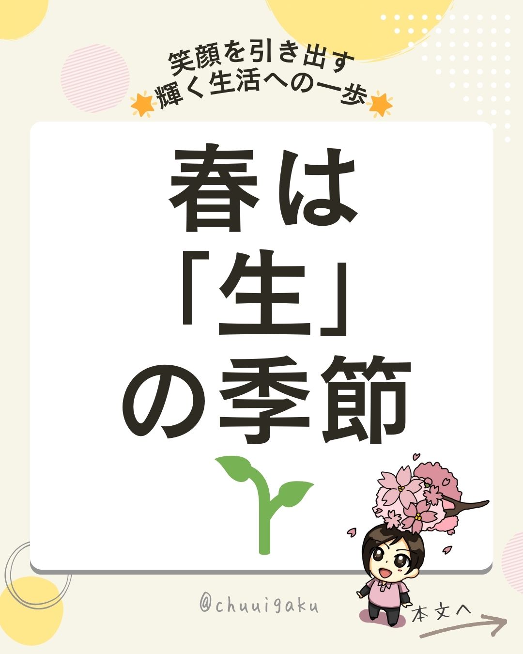 Instagramの投稿（縦長） (40)