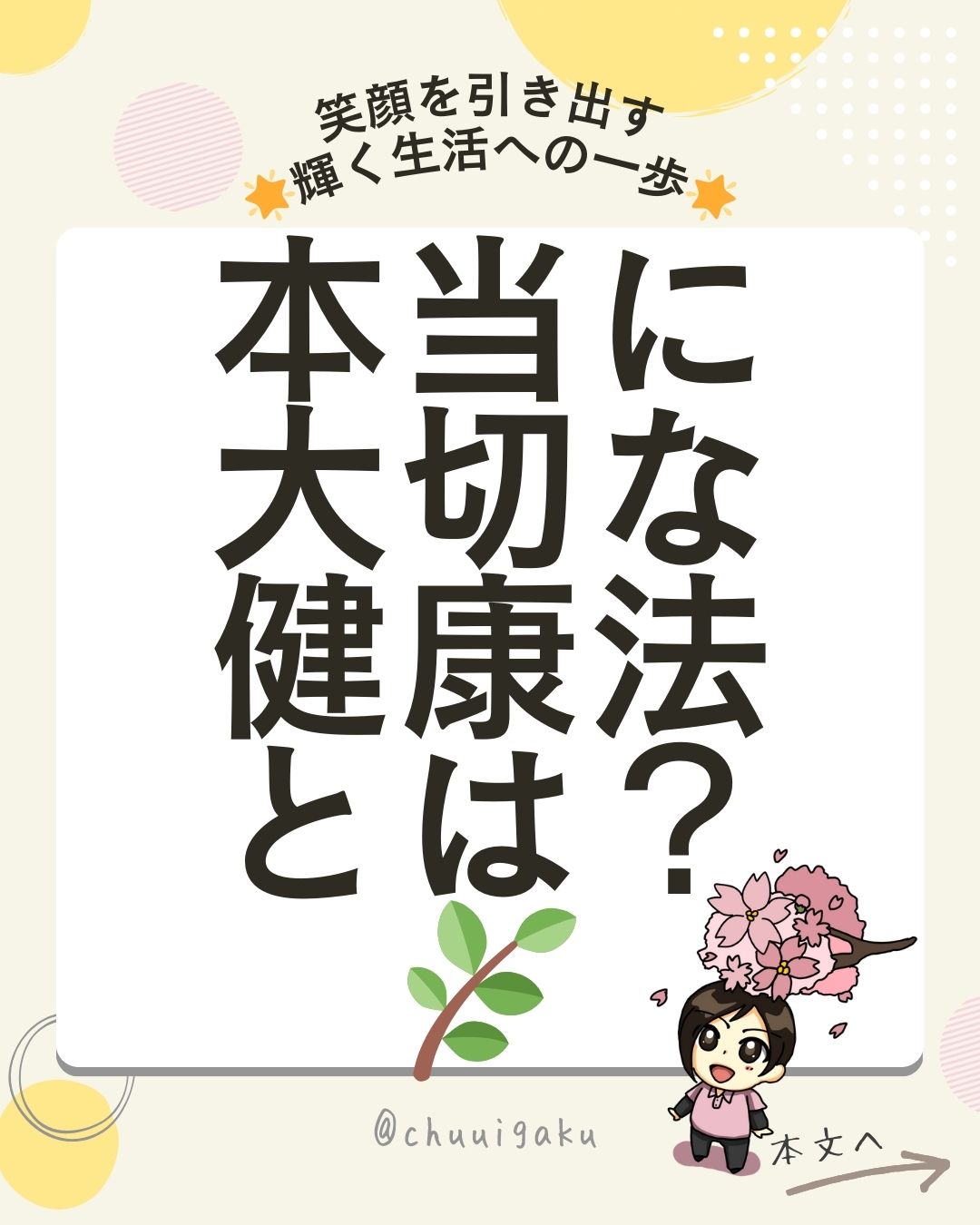 Instagramの投稿（縦長） (41)