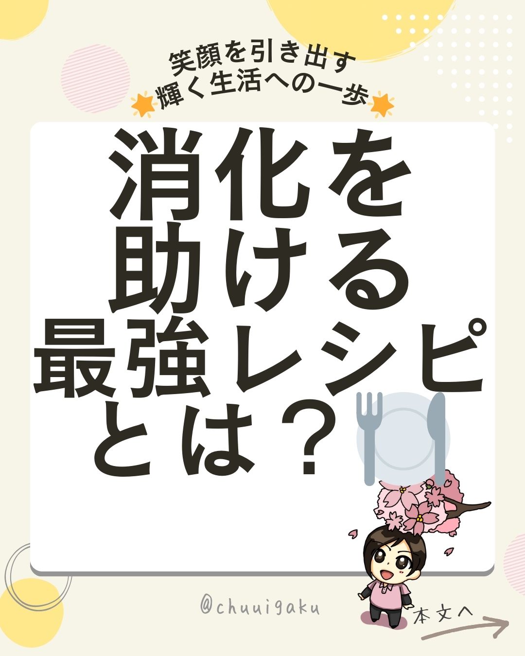 Instagramの投稿（縦長） (42)