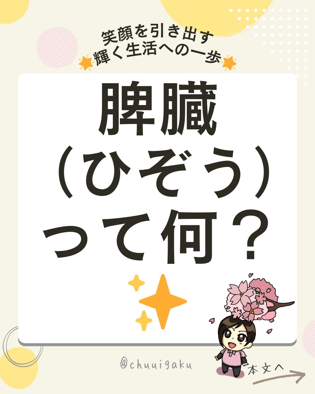 Instagramの投稿（縦長） (43)