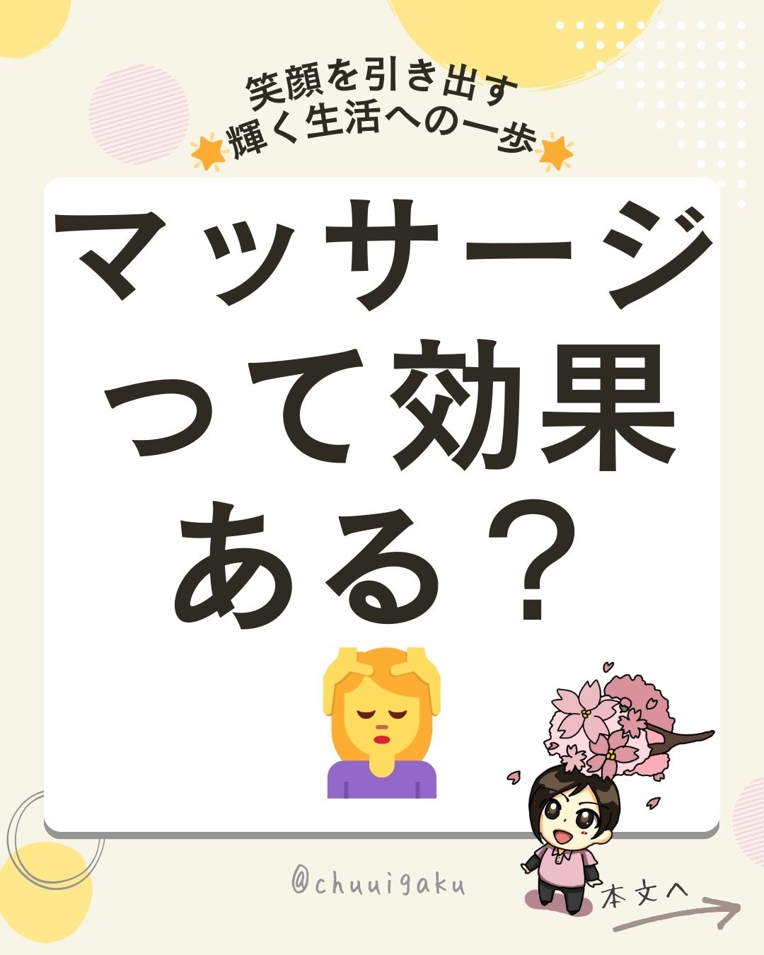 Instagramの投稿（縦長） (44)