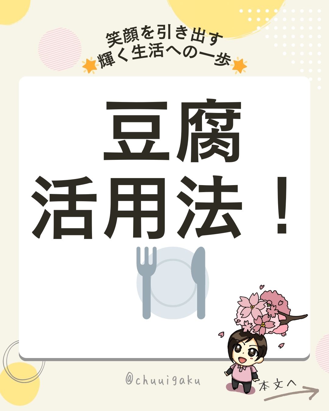 Instagramの投稿（縦長） (45)