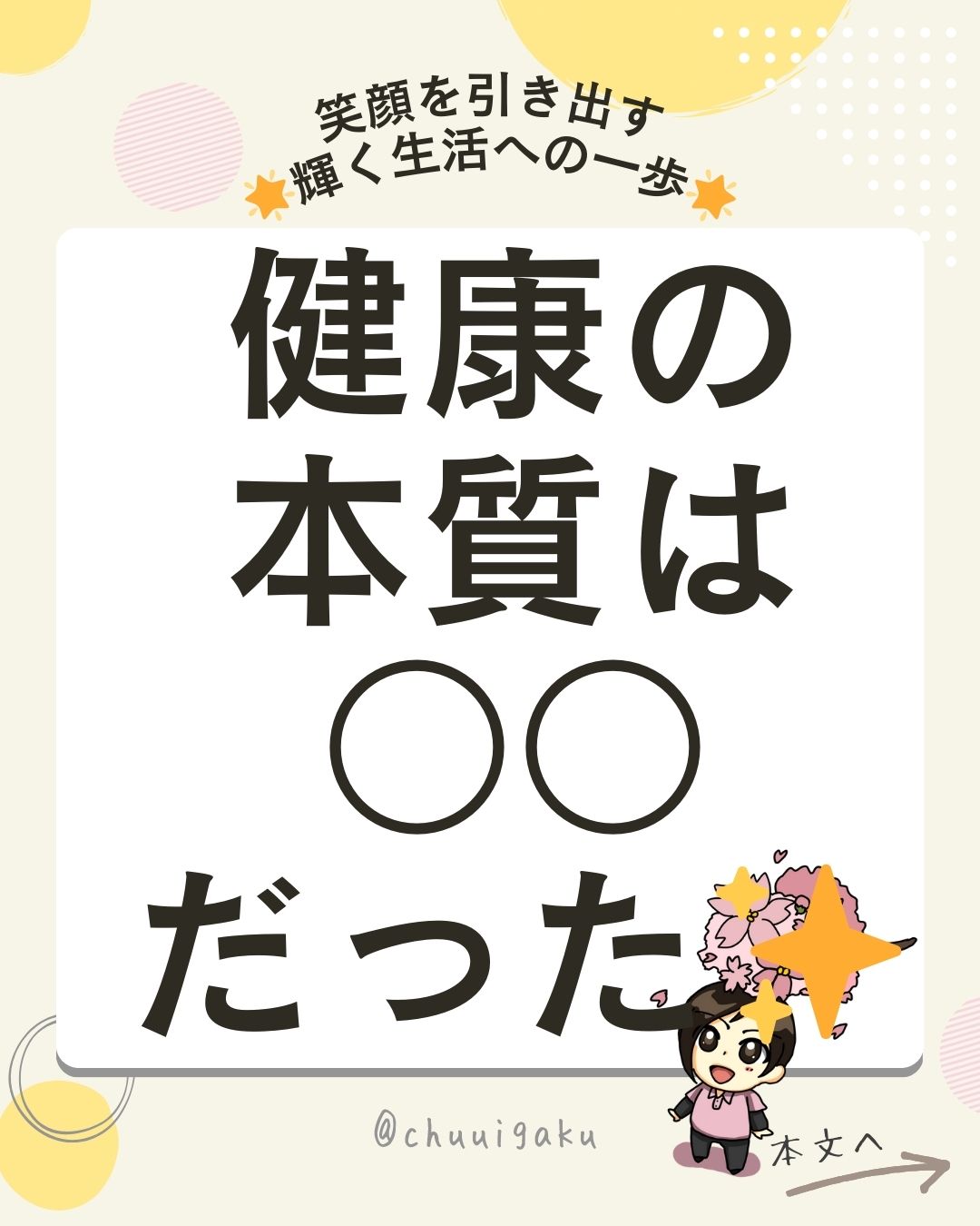 Instagramの投稿（縦長） (46)