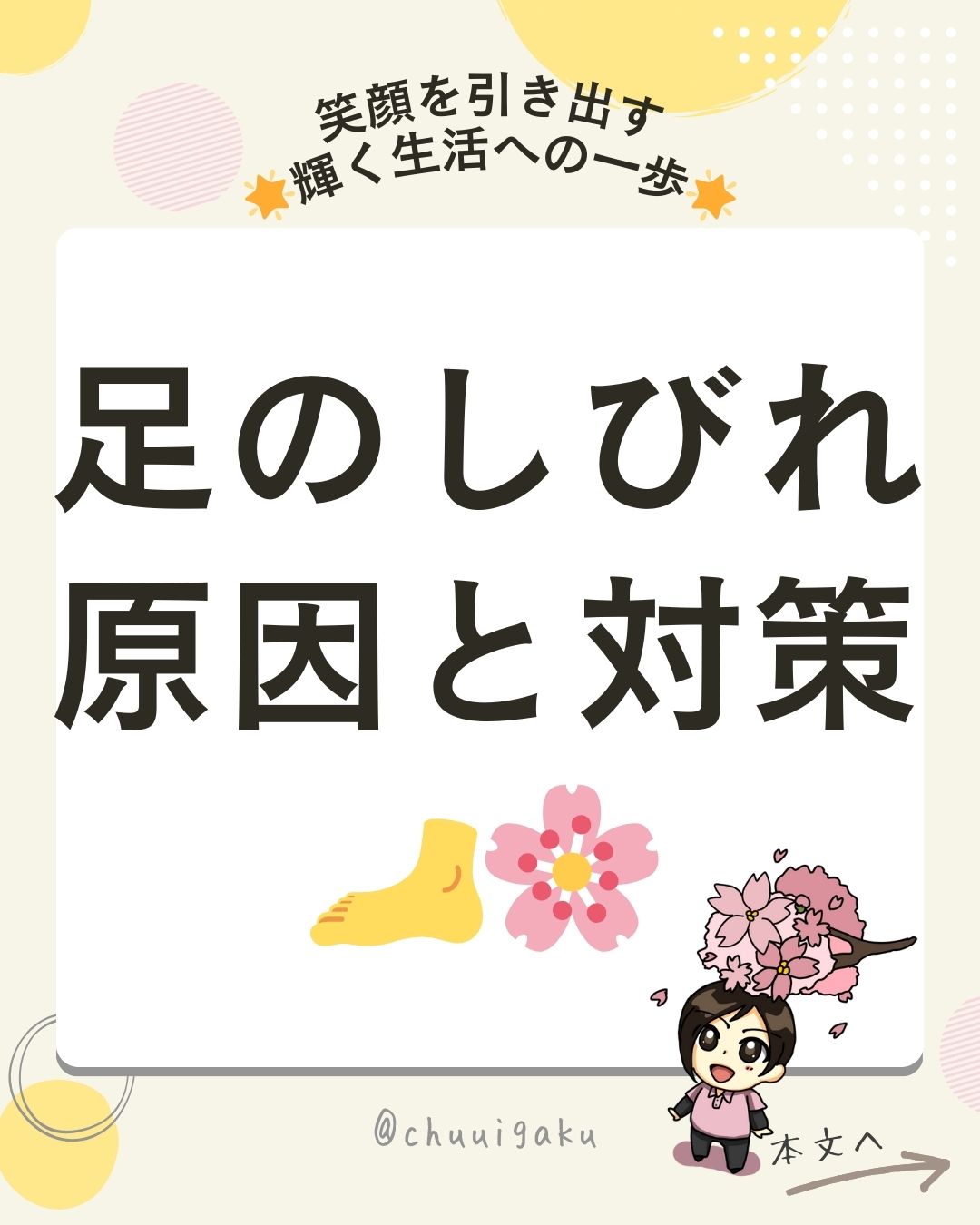 Instagramの投稿（縦長） (7)