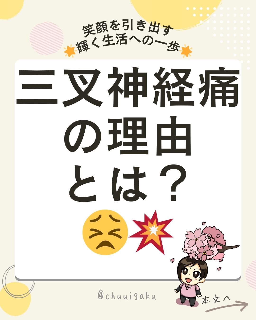 Instagramの投稿（縦長） (8)