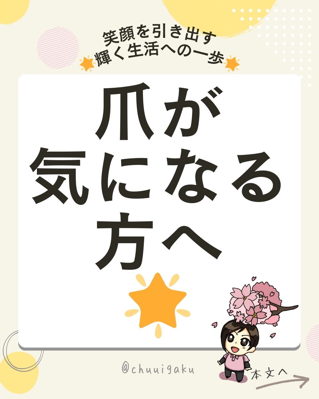 Instagramの投稿（縦長）