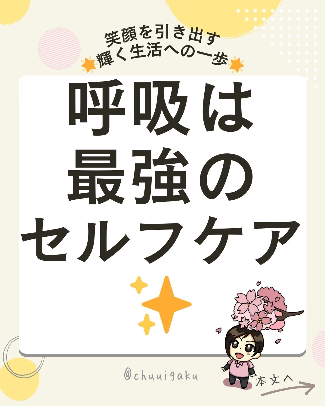 Instagramの投稿（縦長）