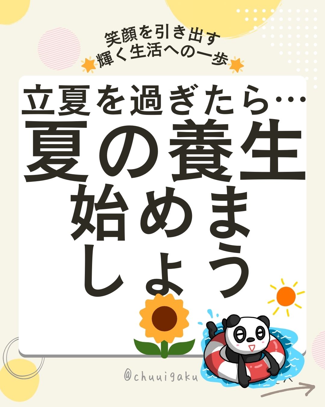 Instagramの投稿（縦長） (10)