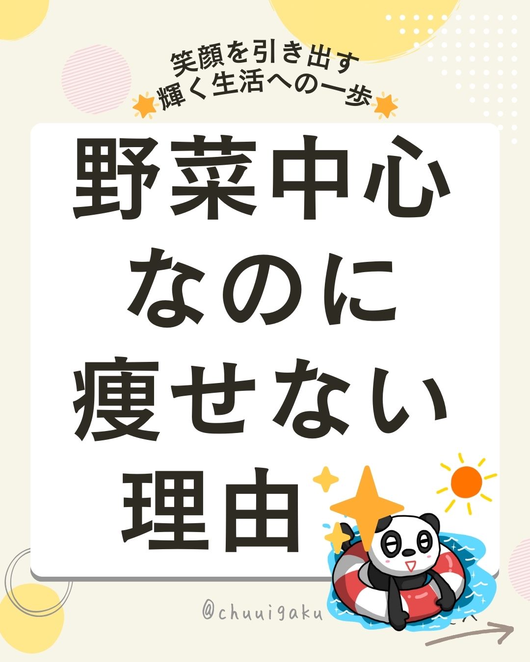 Instagramの投稿（縦長） (11)