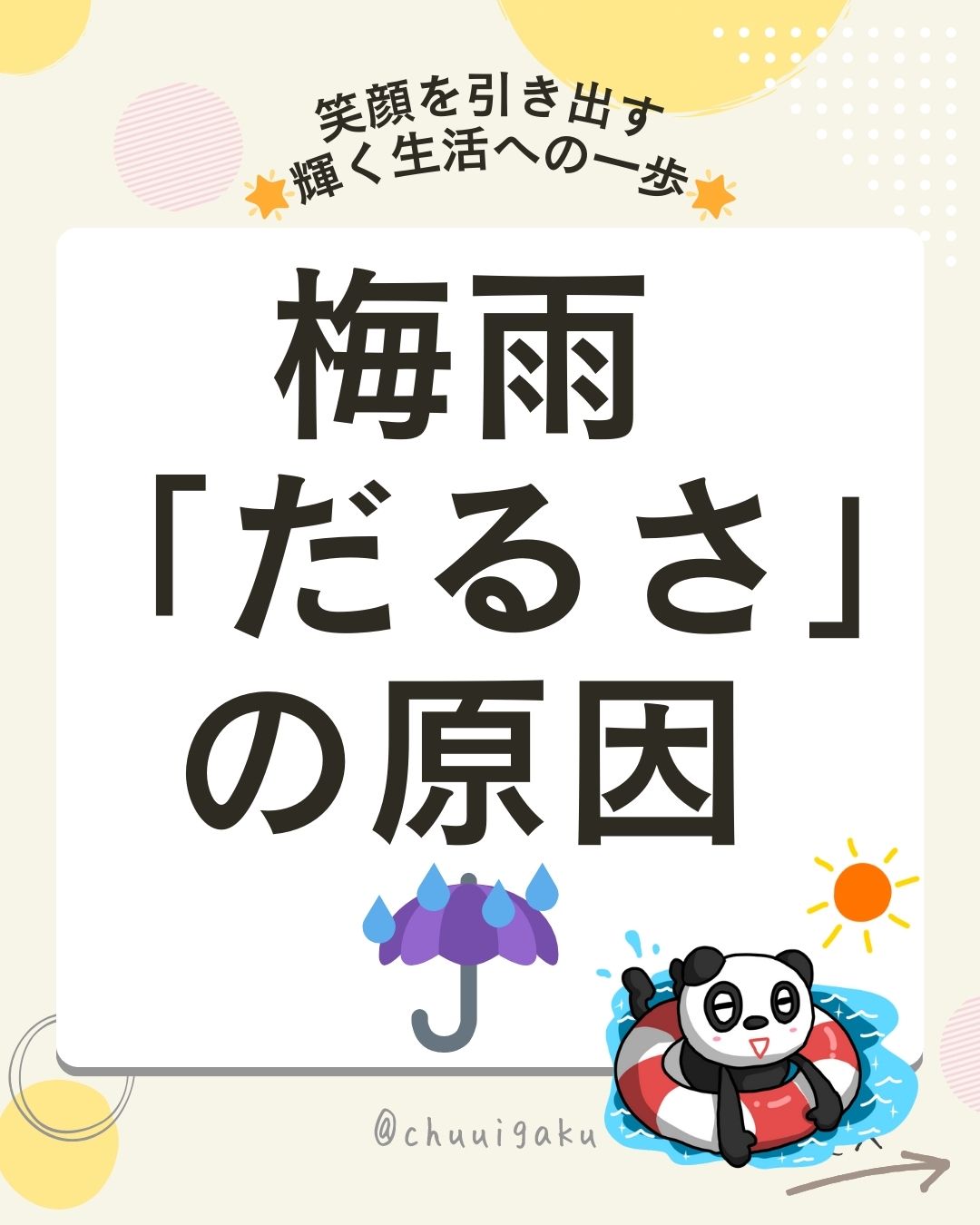 Instagramの投稿（縦長） (11)