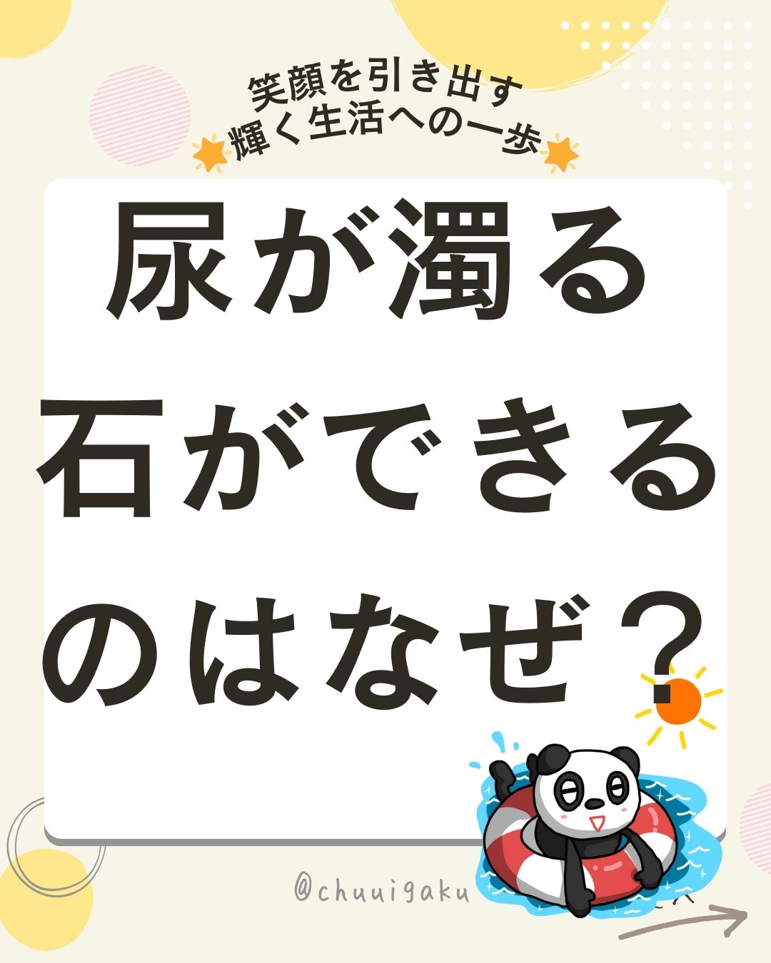 Instagramの投稿（縦長） (12)