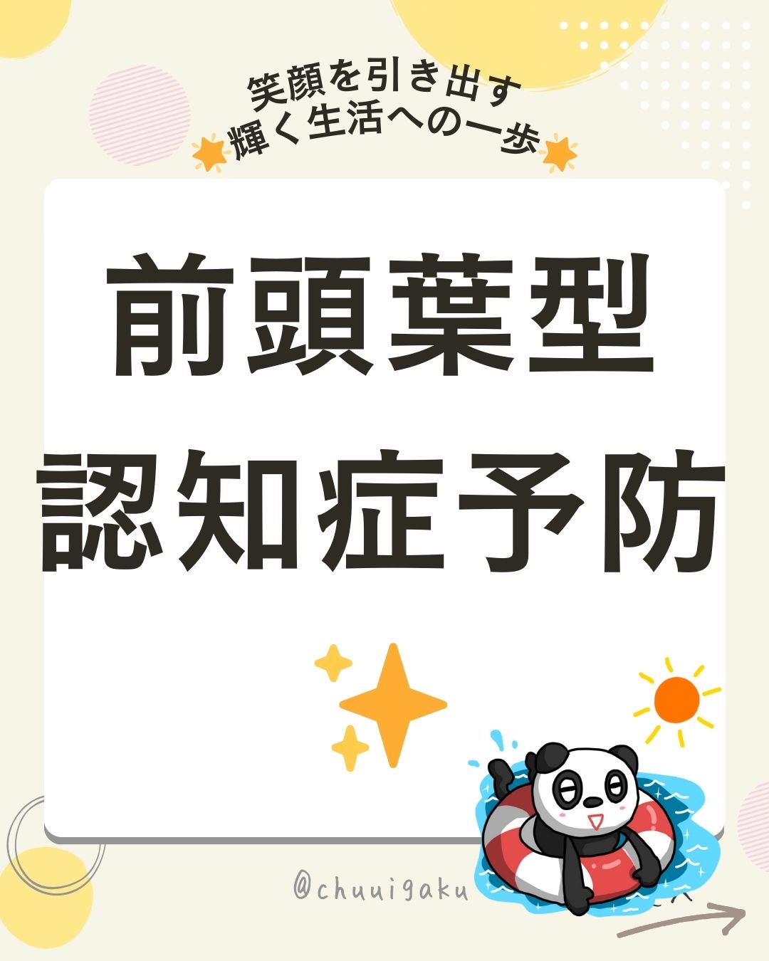 Instagramの投稿（縦長） (14)