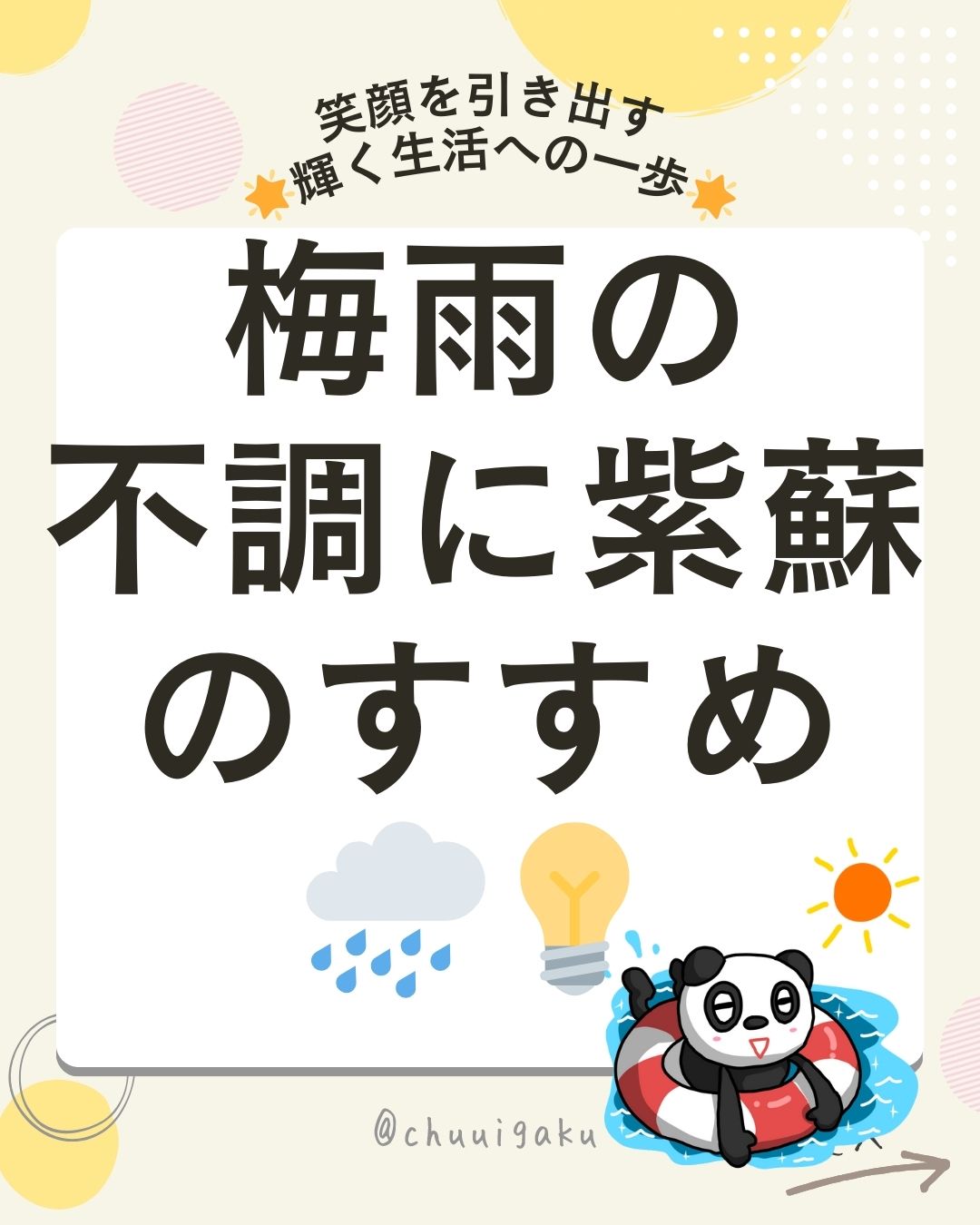 Instagramの投稿（縦長） (16)