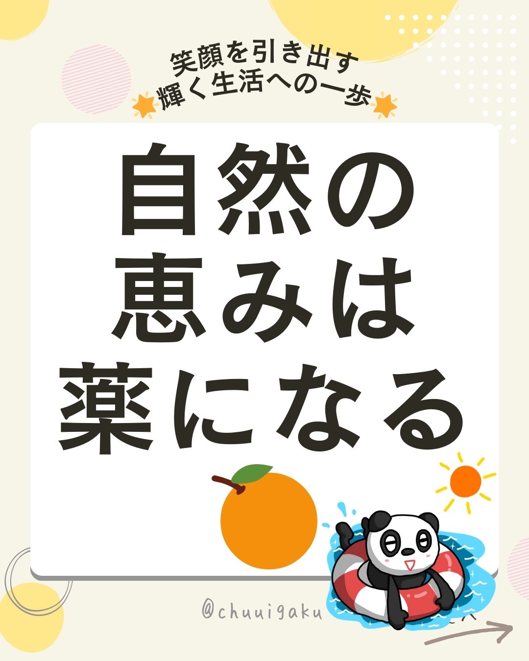 Instagramの投稿（縦長） (16)