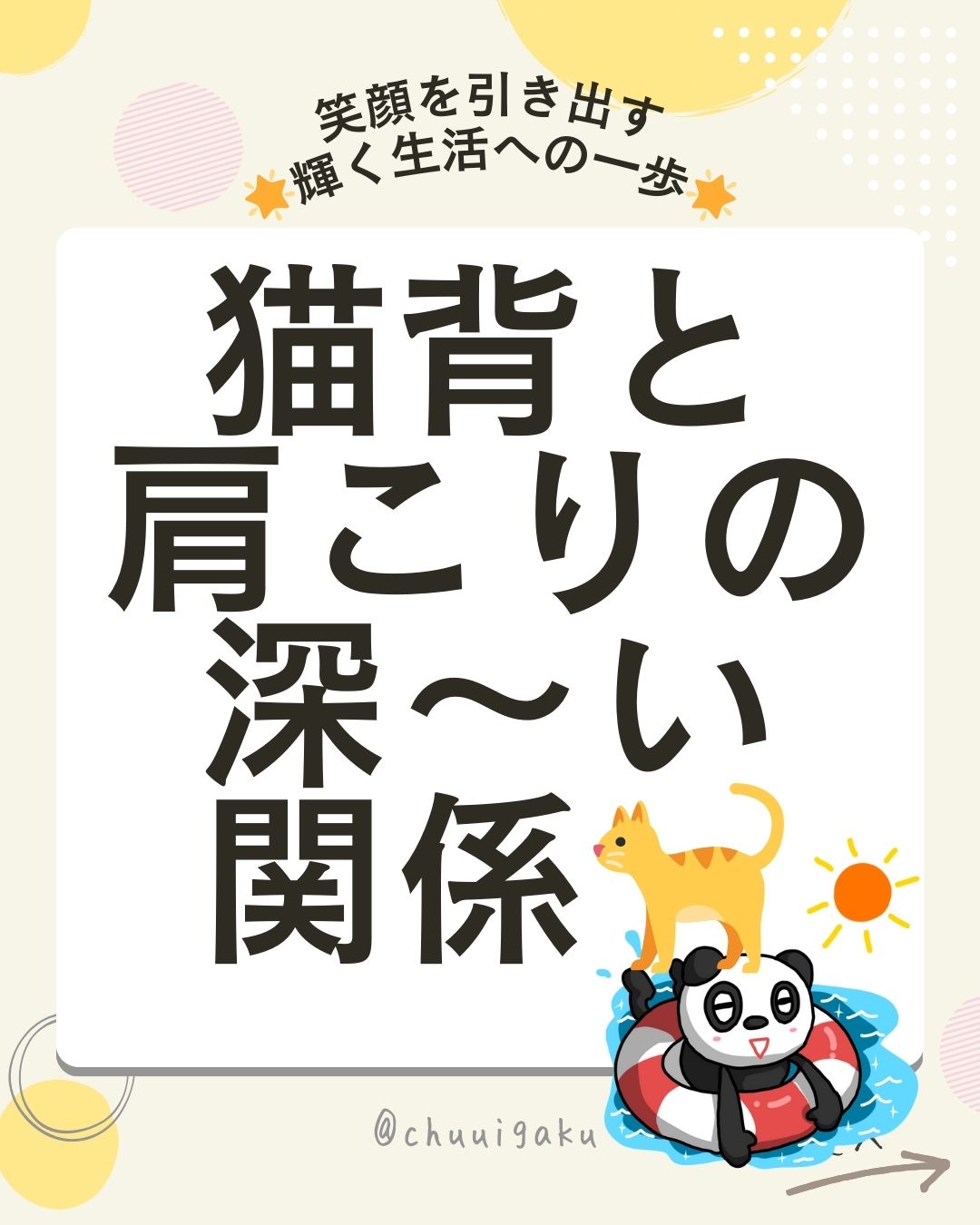 Instagramの投稿（縦長） (18)