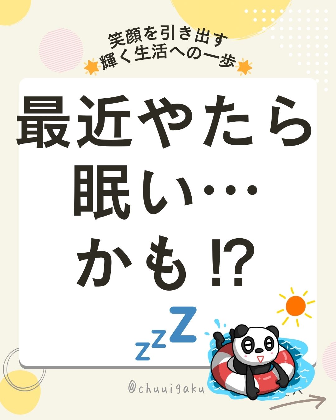 Instagramの投稿（縦長） (23)