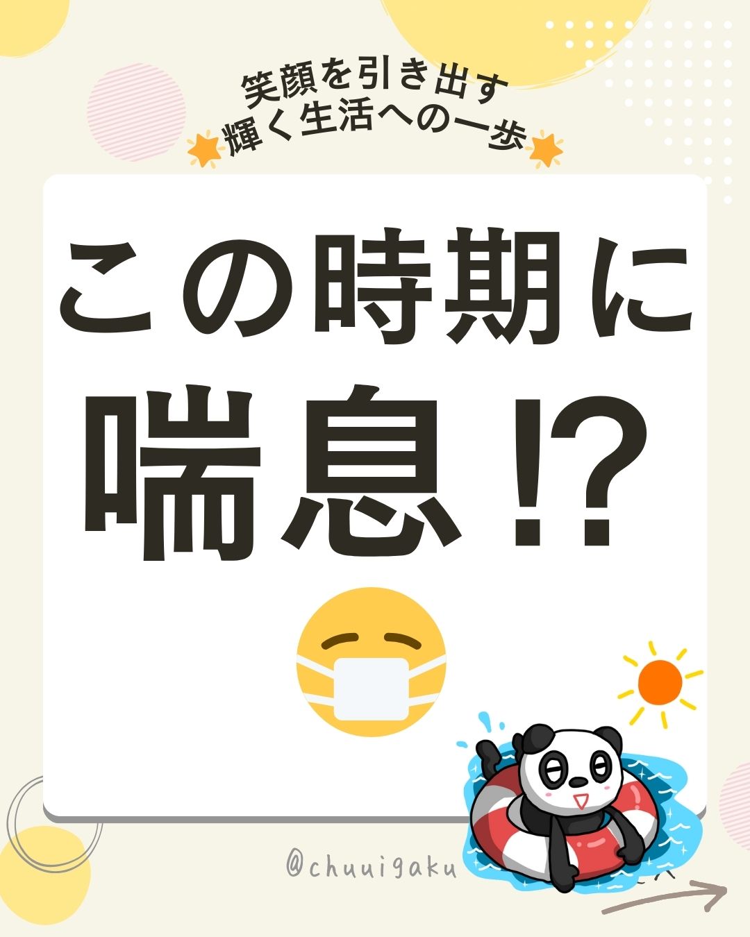 Instagramの投稿（縦長） (23)