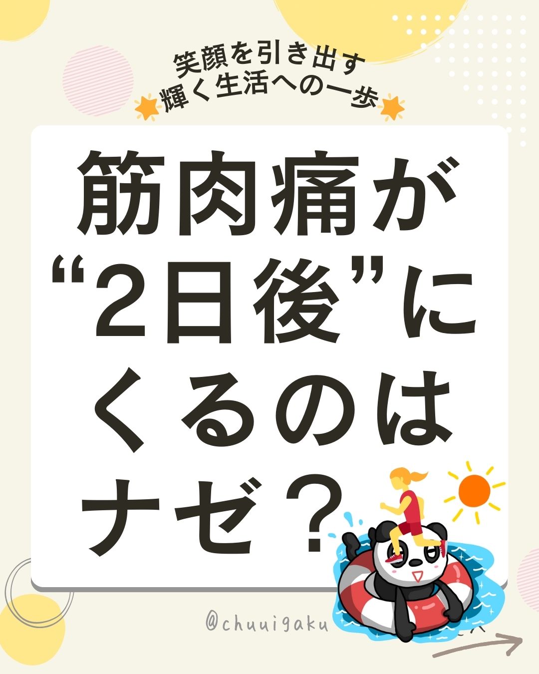 Instagramの投稿（縦長） (24)