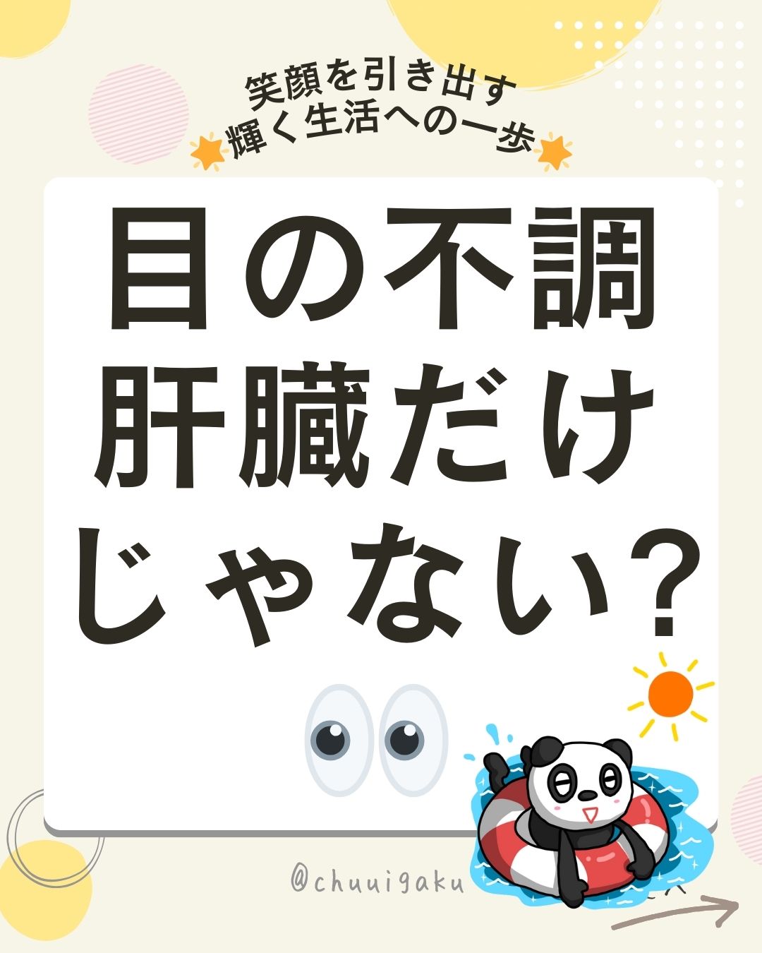 Instagramの投稿（縦長） (24)