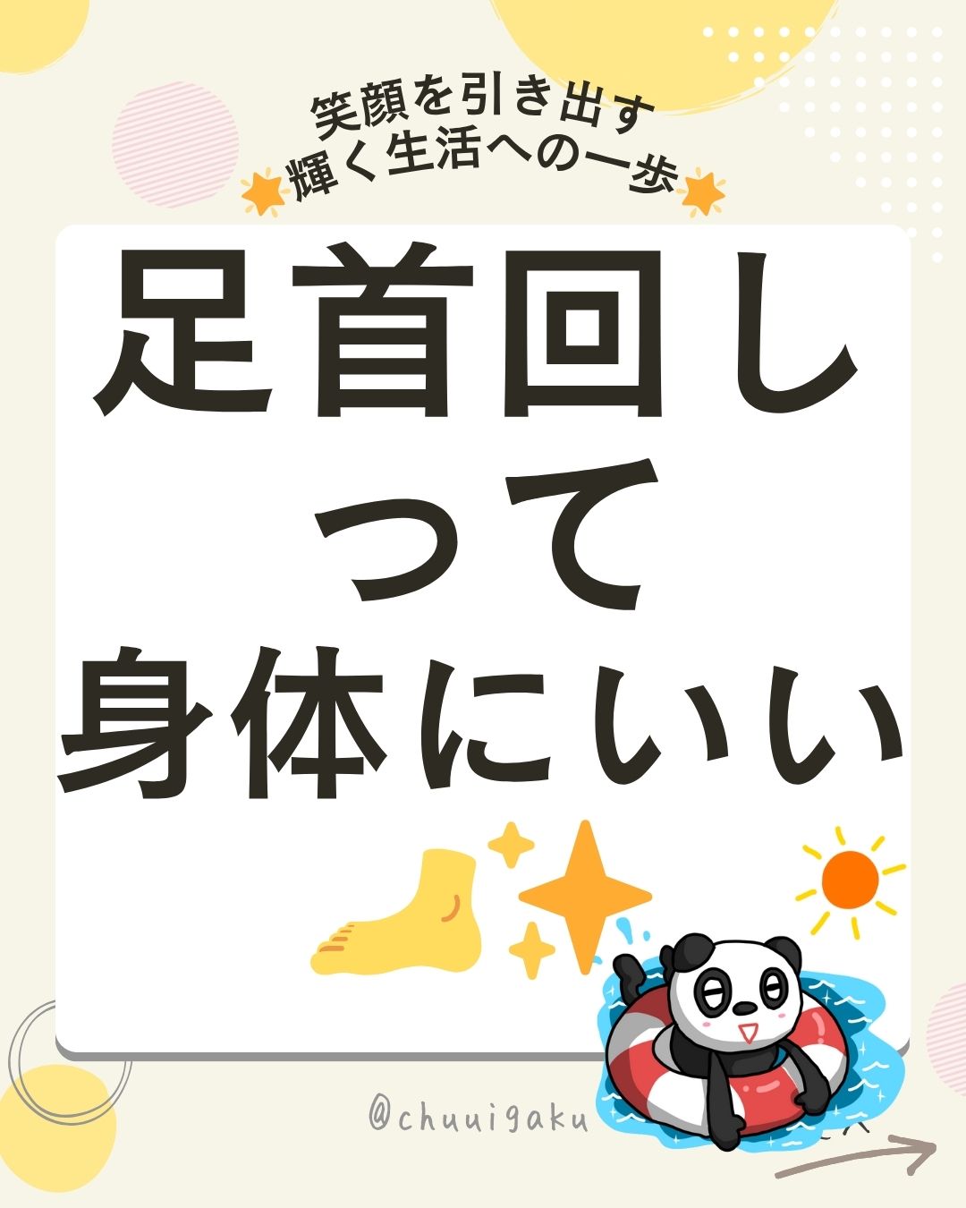 Instagramの投稿（縦長） (25)