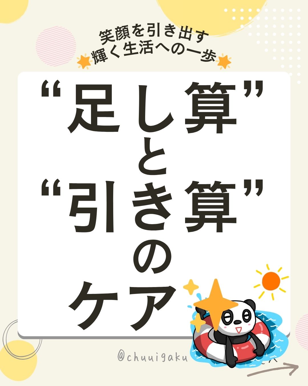 Instagramの投稿（縦長） (25)