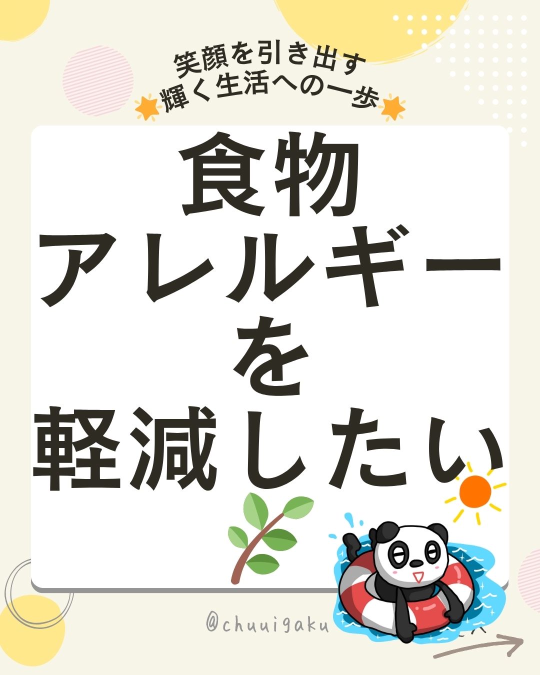 Instagramの投稿（縦長） (26)