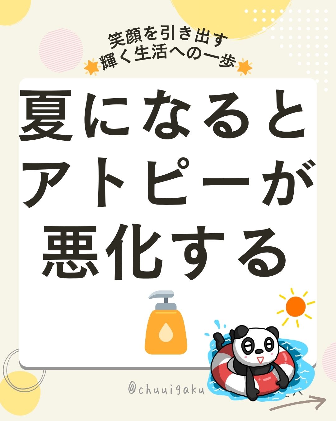 Instagramの投稿（縦長） (26)